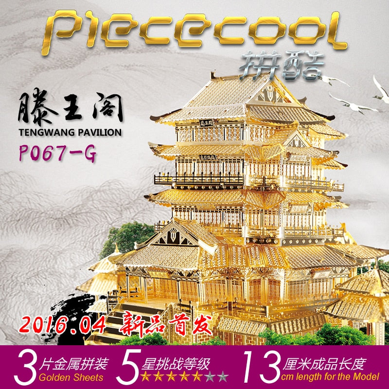 MMZ MODEL Piececool 3D Metal Puzzle