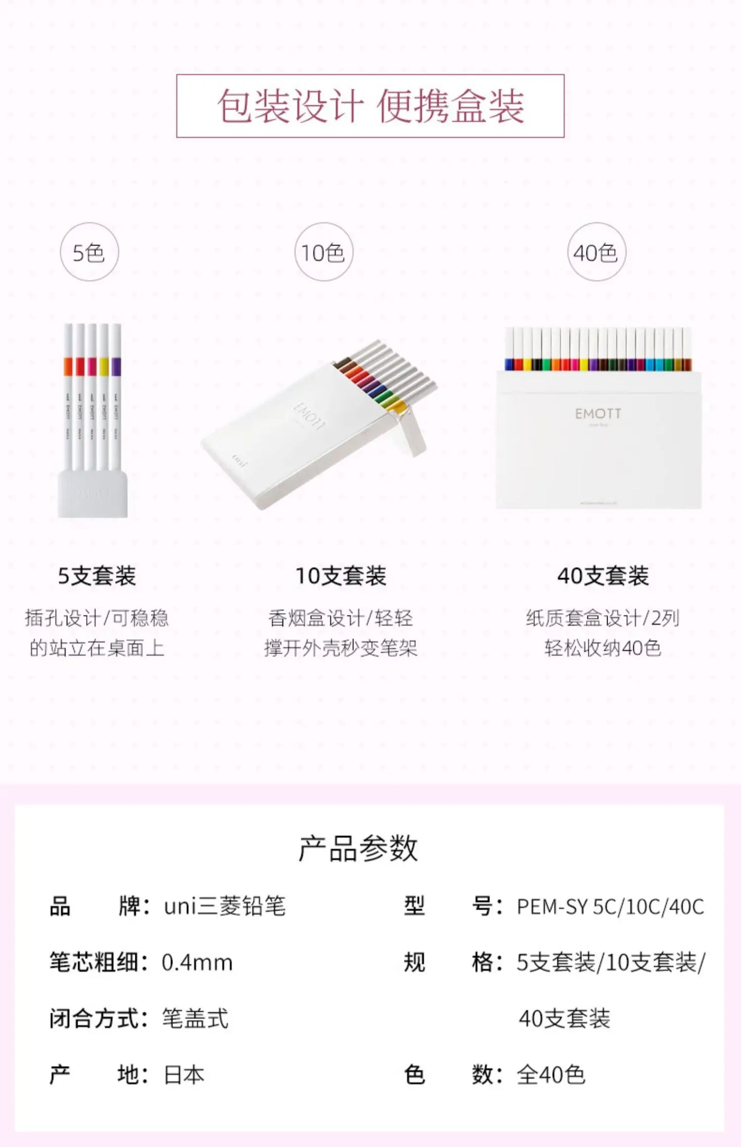 5pc Uni EMOTT Fiber Marker Pen water-based