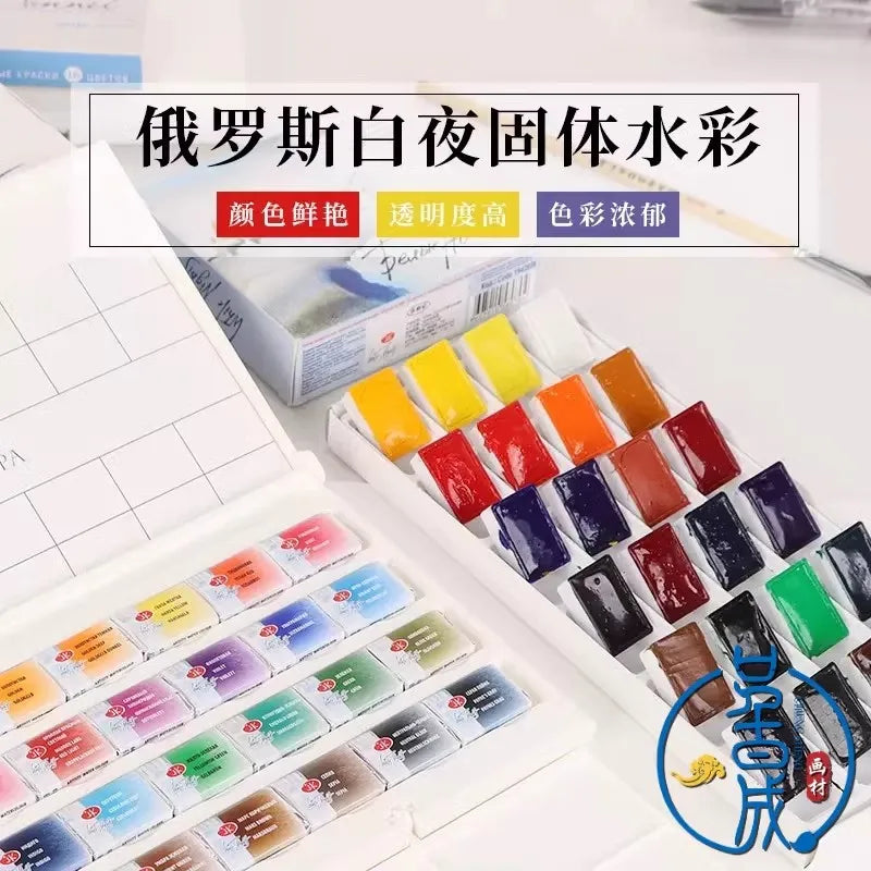 Watercolor Paint Set Art Supplies