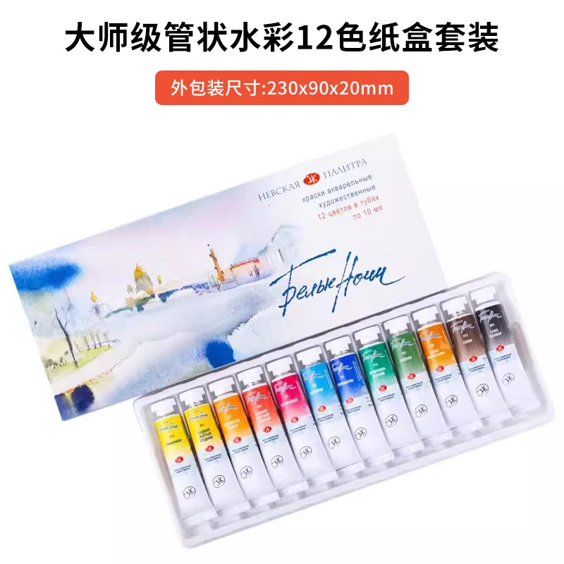 Watercolor Paint Set Art Supplies