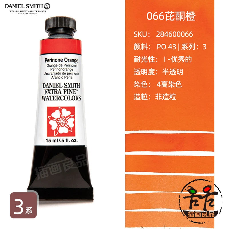 Daniel Smith Professional Watercolour Paint