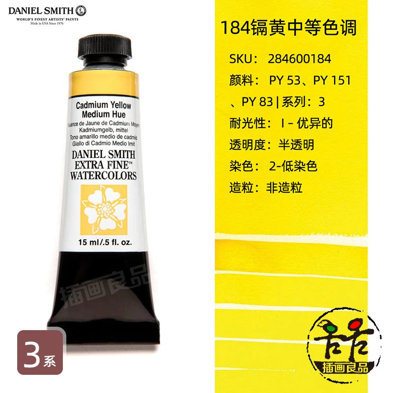 Professional Watercolour Paint Tube