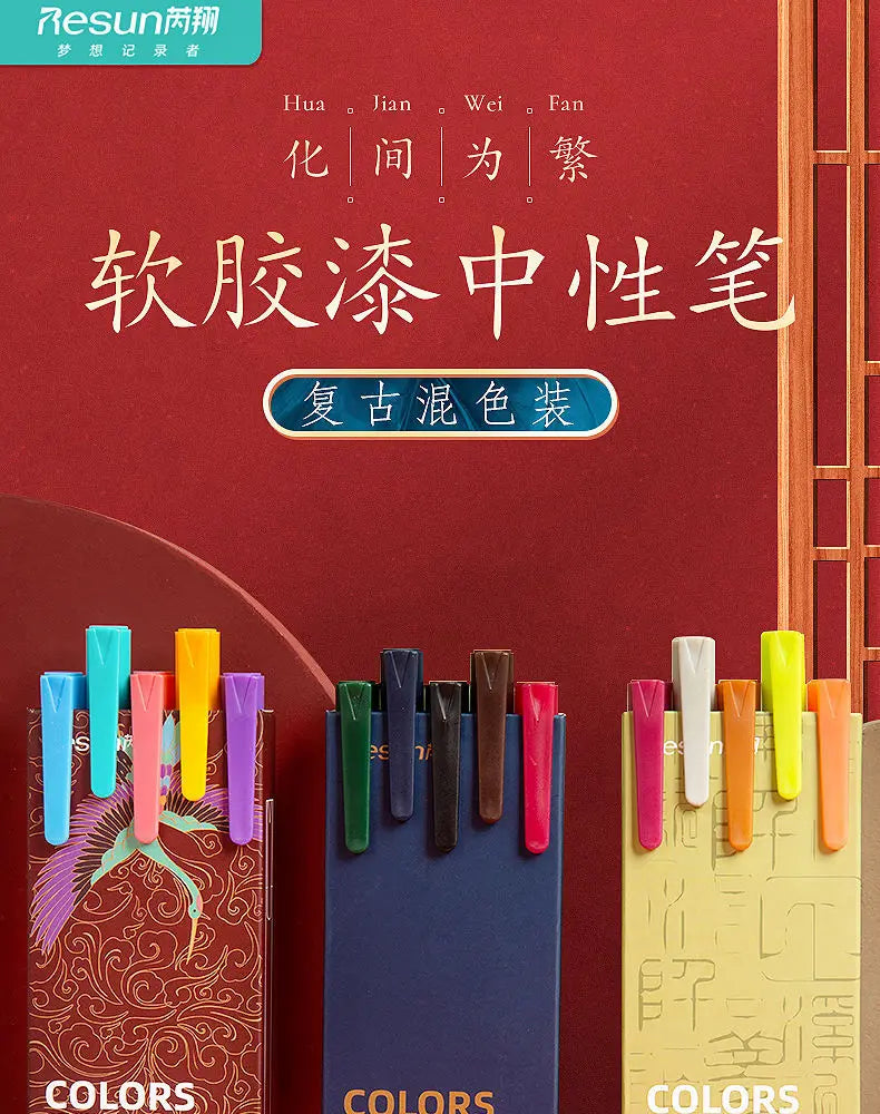 Retro Gel Pen Set