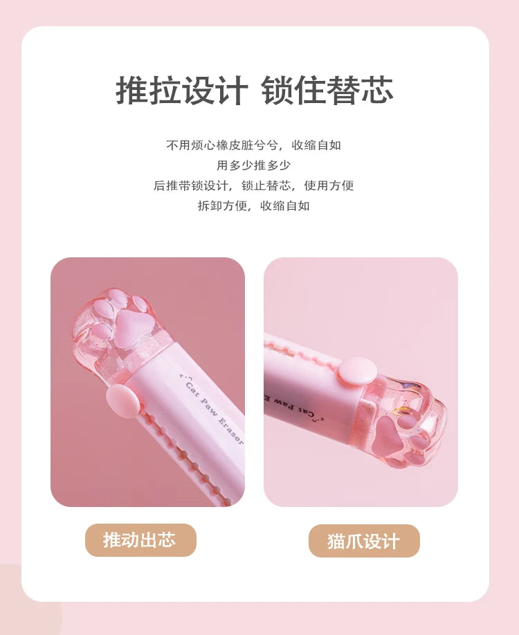 Retractable Cat Claw Pencil Eraser