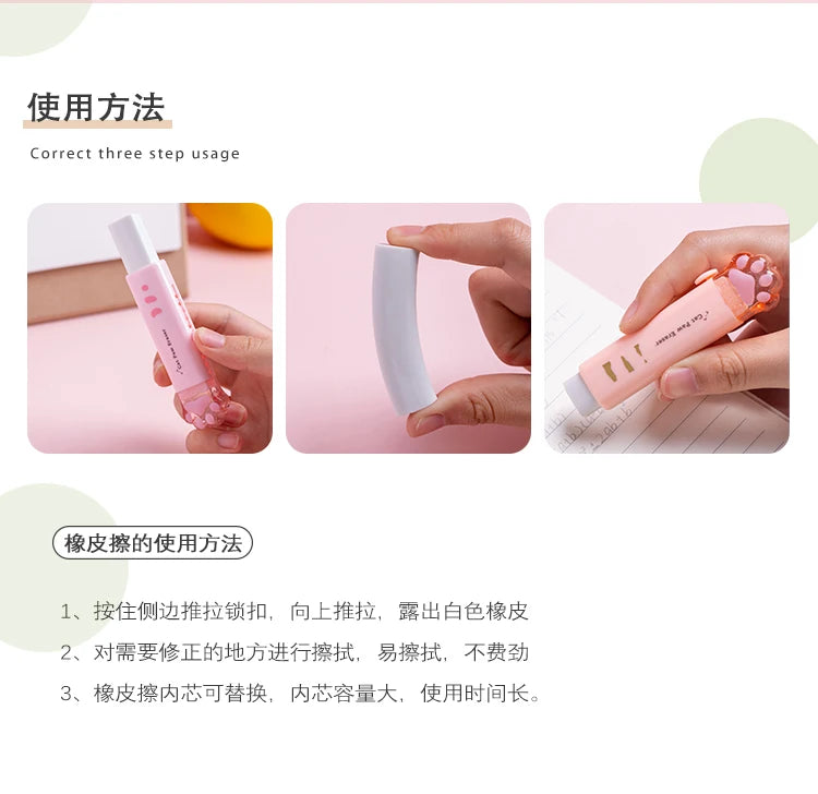 Retractable Cat Claw Pencil Eraser