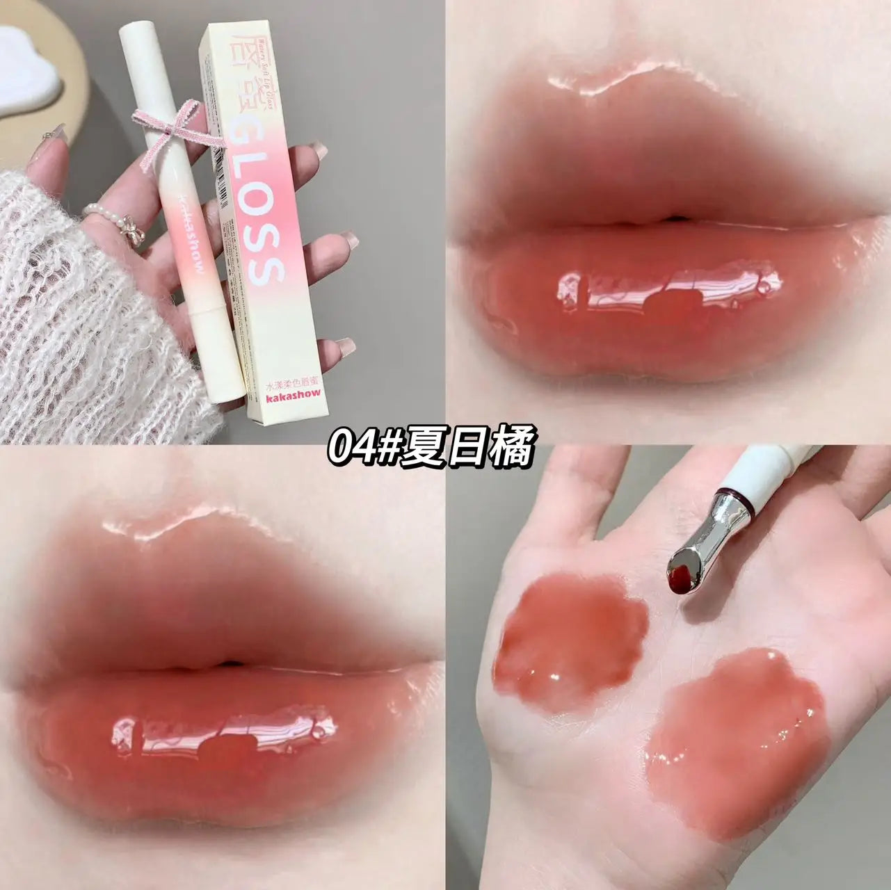 Kakashow Mirror Hydrating Lip Gloss