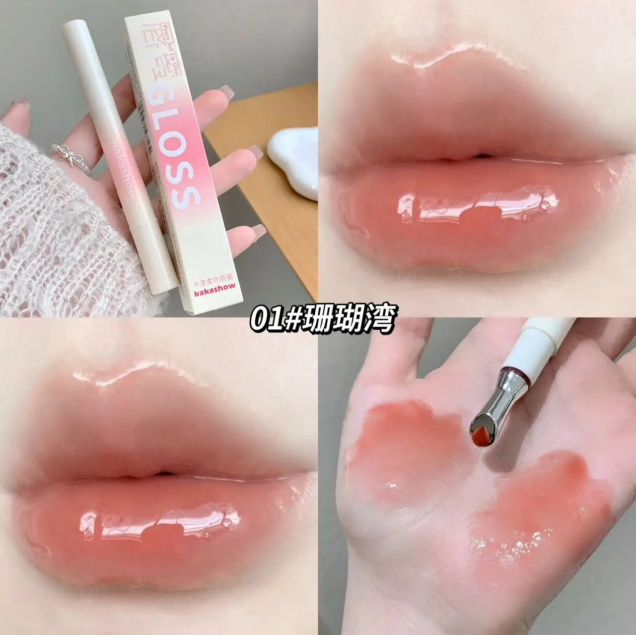 Kakashow Mirror Hydrating Lip Gloss