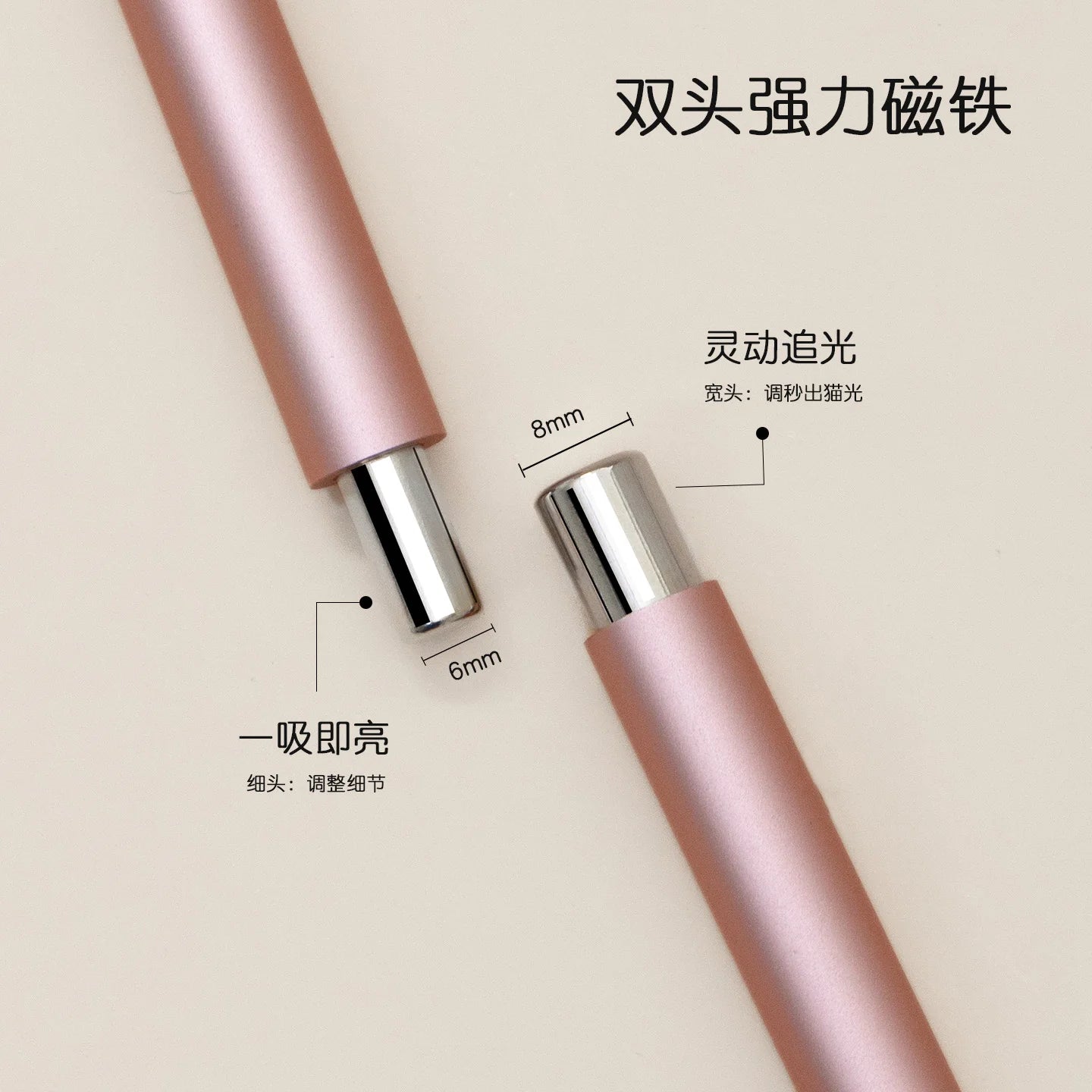Double Head Cat Eye Nail Magnetic Pen
