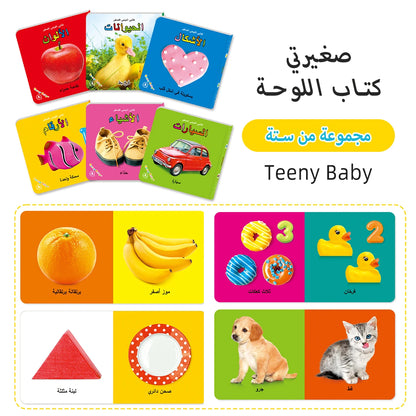 Interactive Sensory Pattern Book
