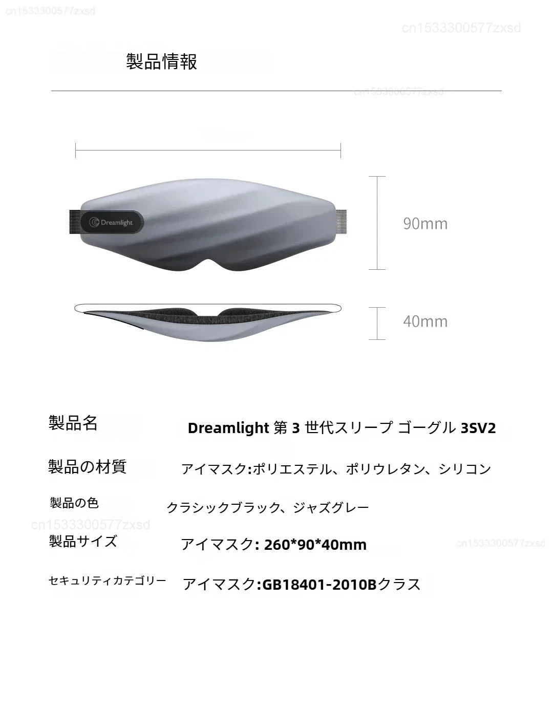 3D Contoured Sleep Mask