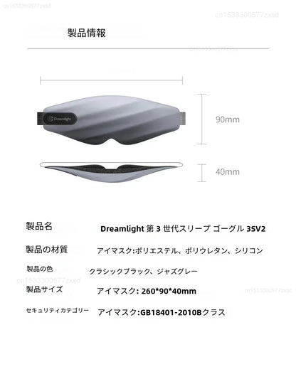 3D Contoured Sleep Mask