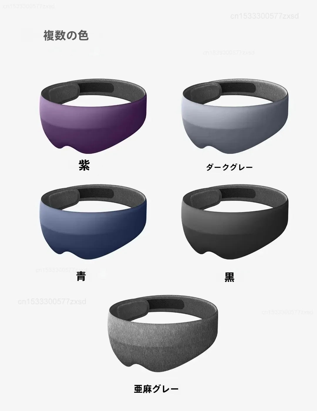 3D Contoured Sleep Mask