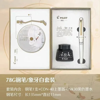 Pilot 78G+ Fountain Pen Gift Set