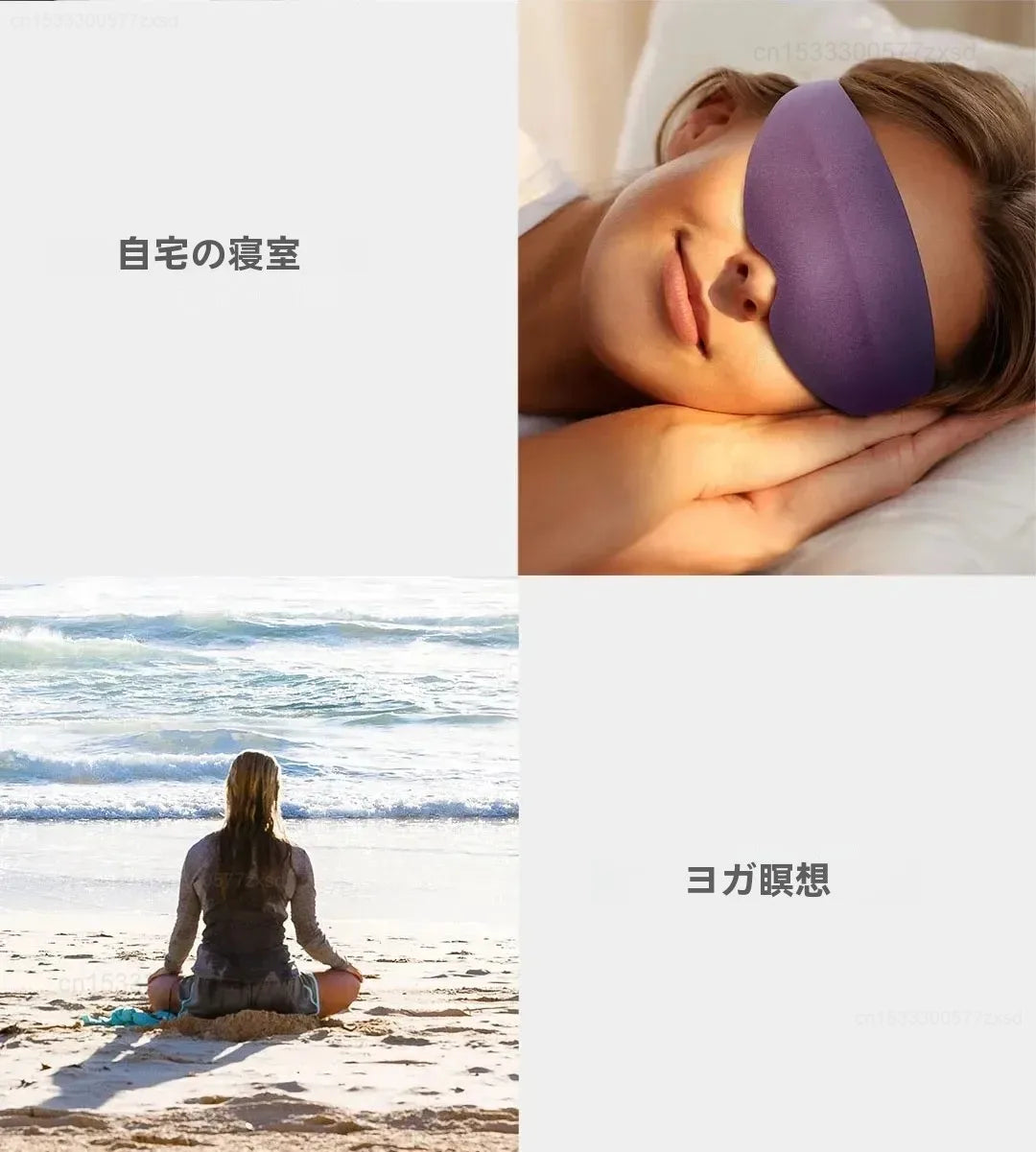 3D Contoured Sleep Mask