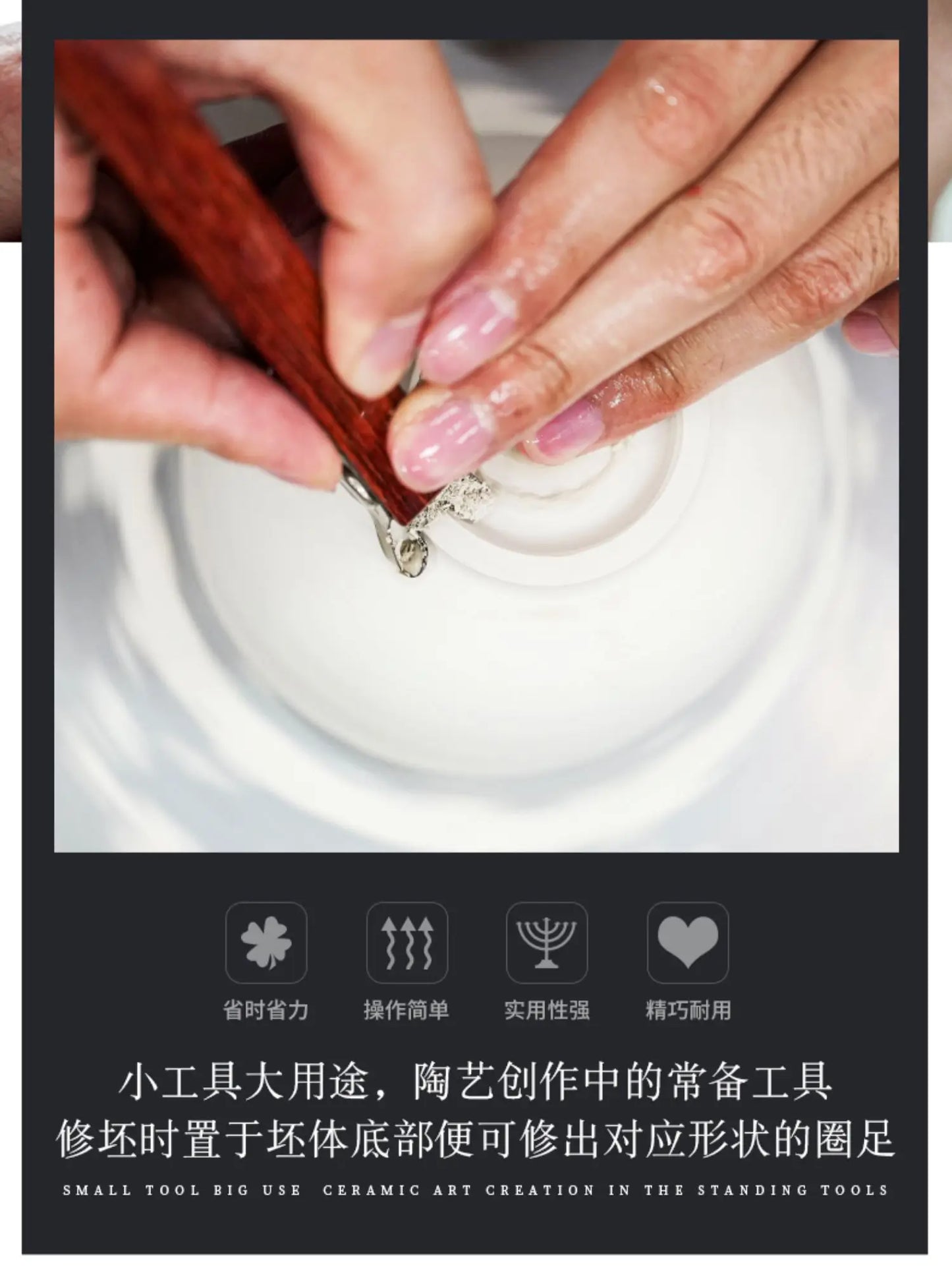 Pottery Foot Trimming Tool