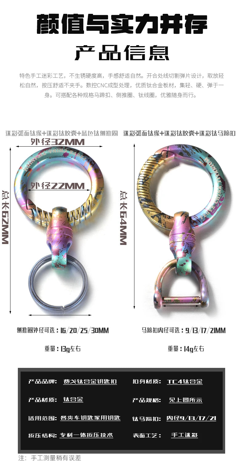 360° Rotating Titanium Keychain Clip