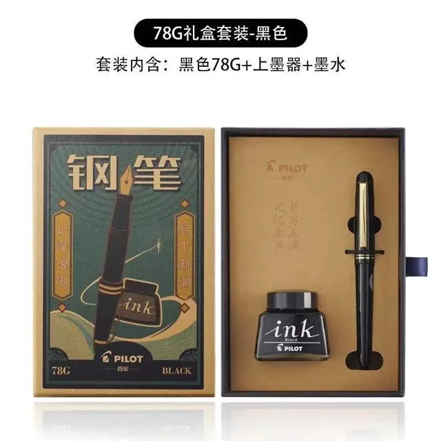 Pilot 78G+ Fountain Pen Gift Set