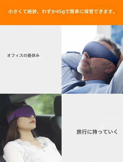 3D Contoured Sleep Mask