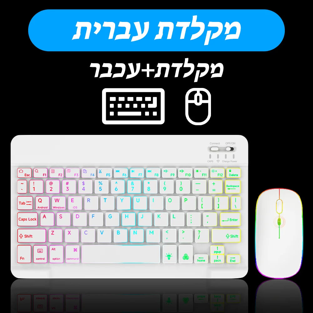 Backlit Bluetooth Keyboard & Mouse Set