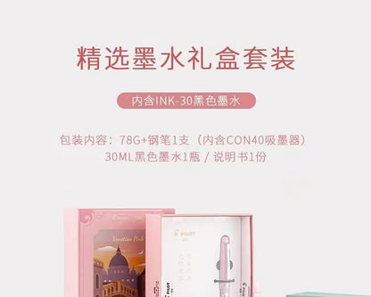 Pilot 78G+ Fountain Pen Gift Set