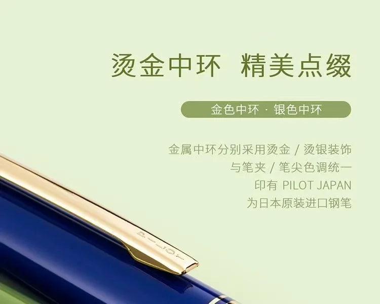 Pilot 78G+ Fountain Pen Gift Set