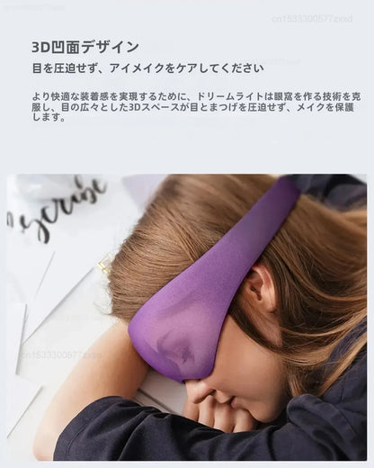 3D Contoured Sleep Mask