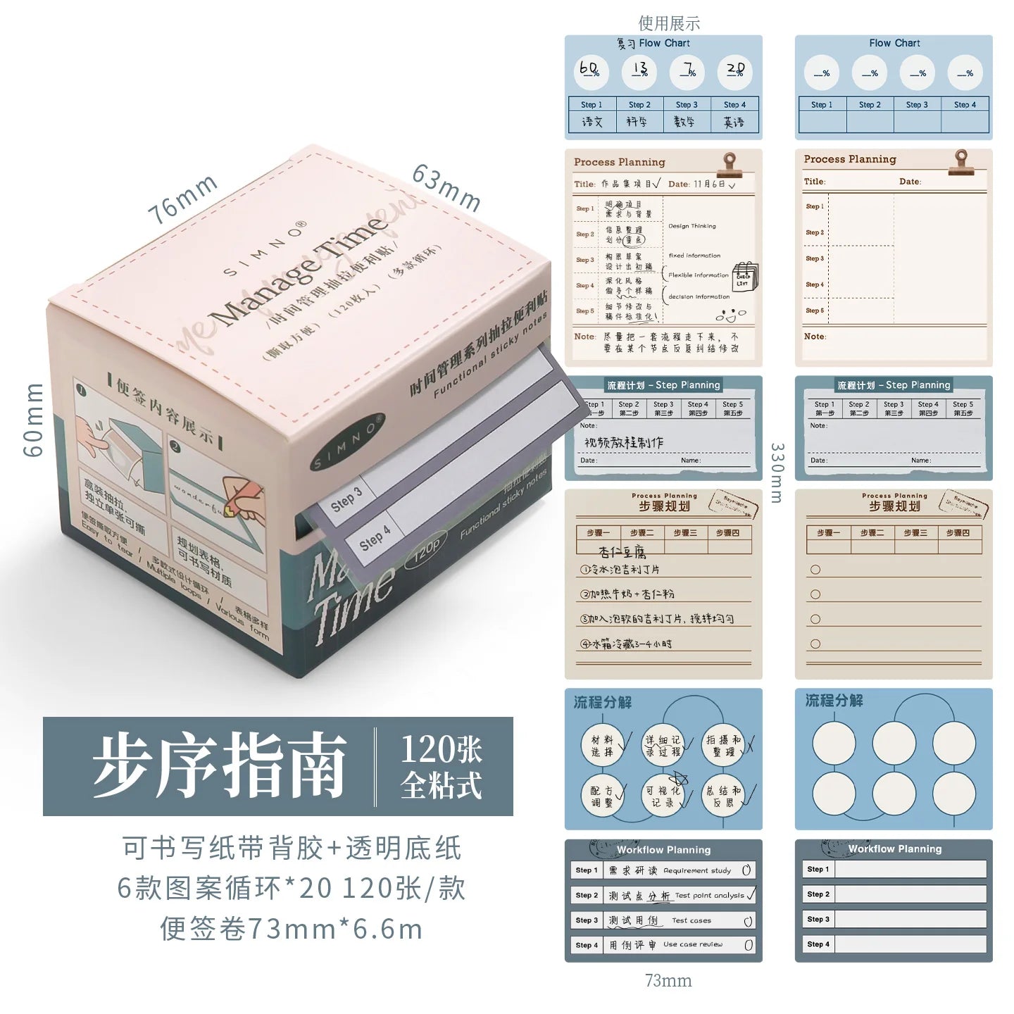Morandi Time Management Sticky Notes Planner Set