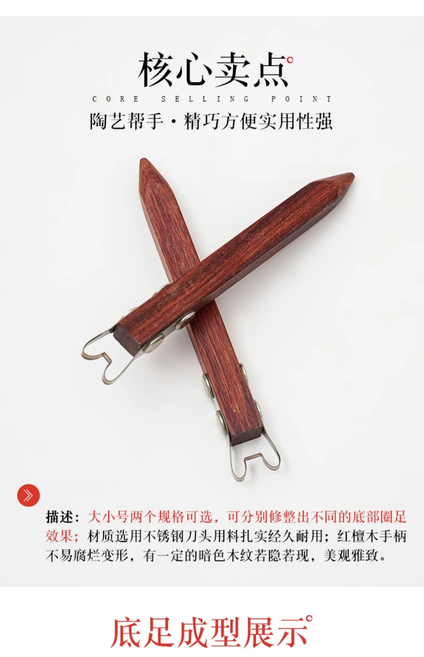 Pottery Foot Trimming Tool