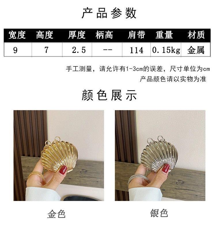 Shell Design Crossbody Handbag