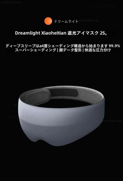 3D Contoured Sleep Mask