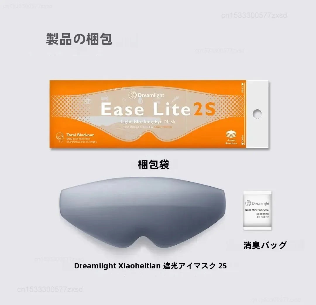 3D Contoured Sleep Mask