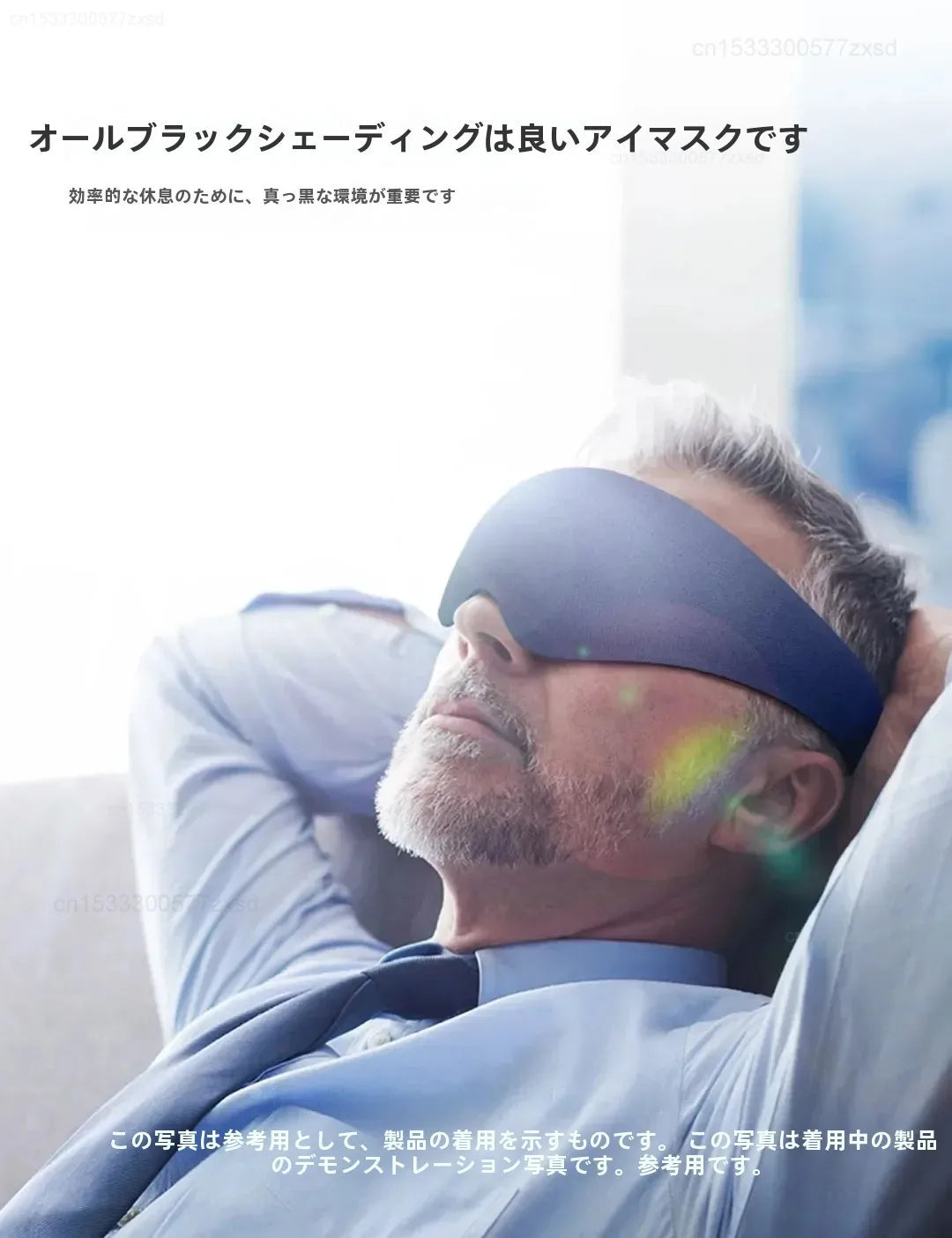 3D Contoured Sleep Mask