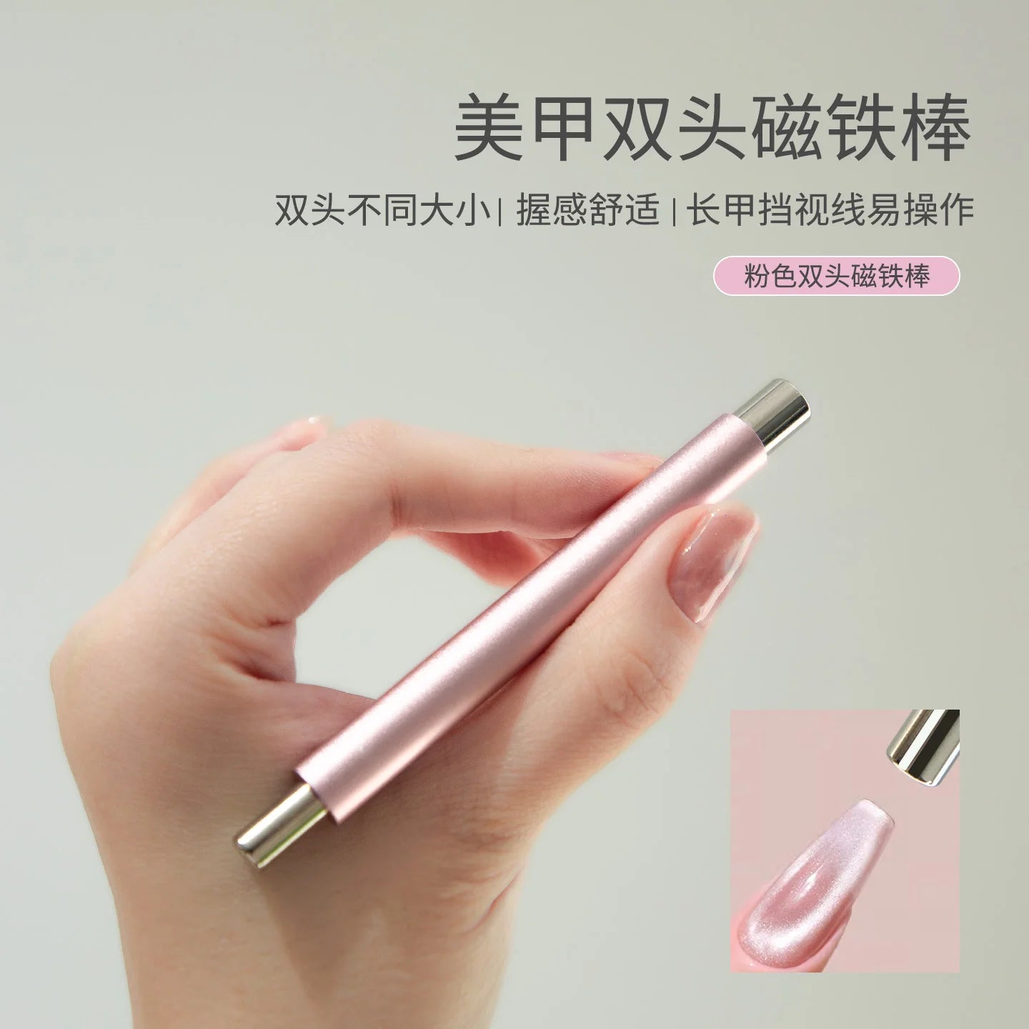 Double Head Cat Eye Nail Magnetic Pen