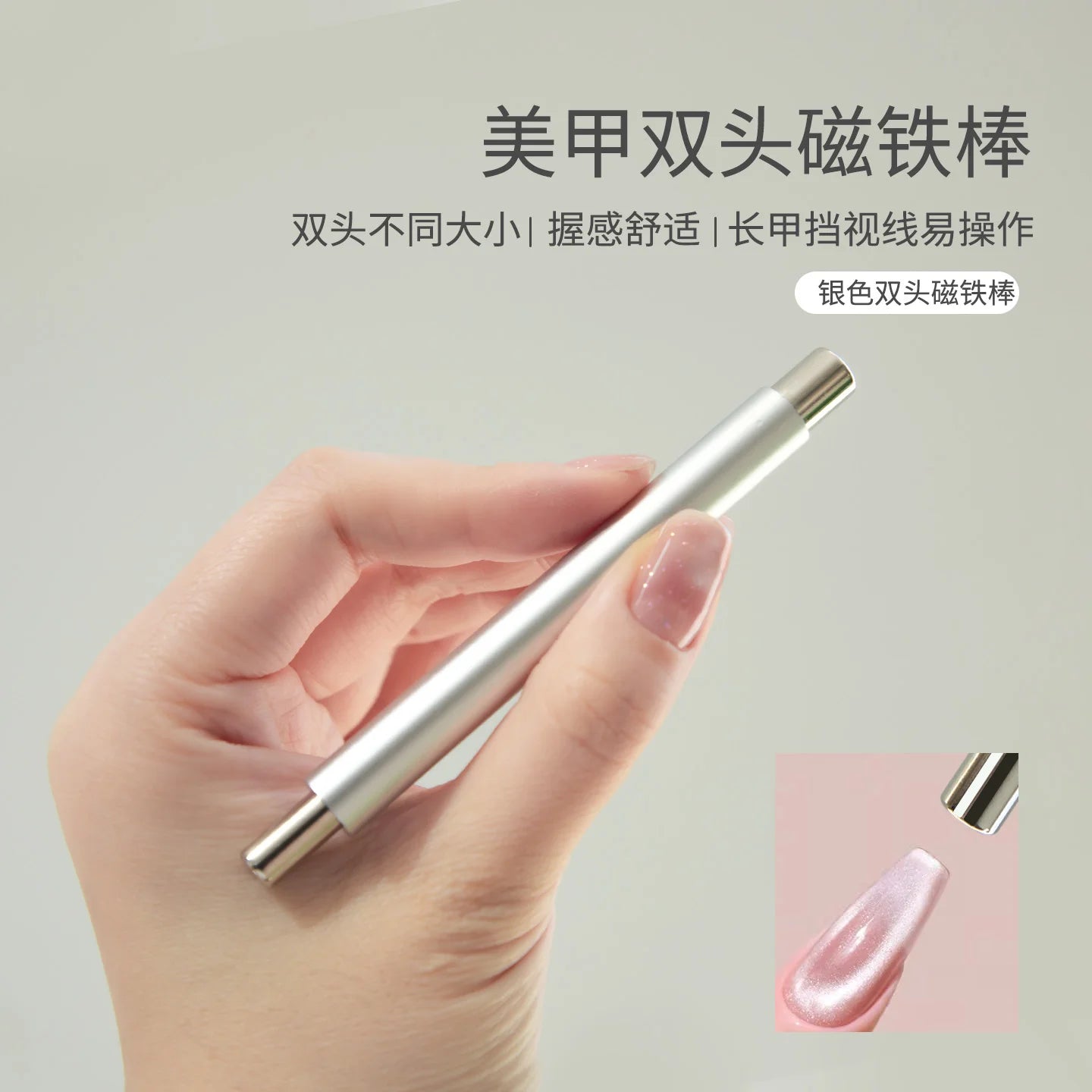 Double Head Cat Eye Nail Magnetic Pen
