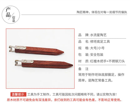 Pottery Foot Trimming Tool