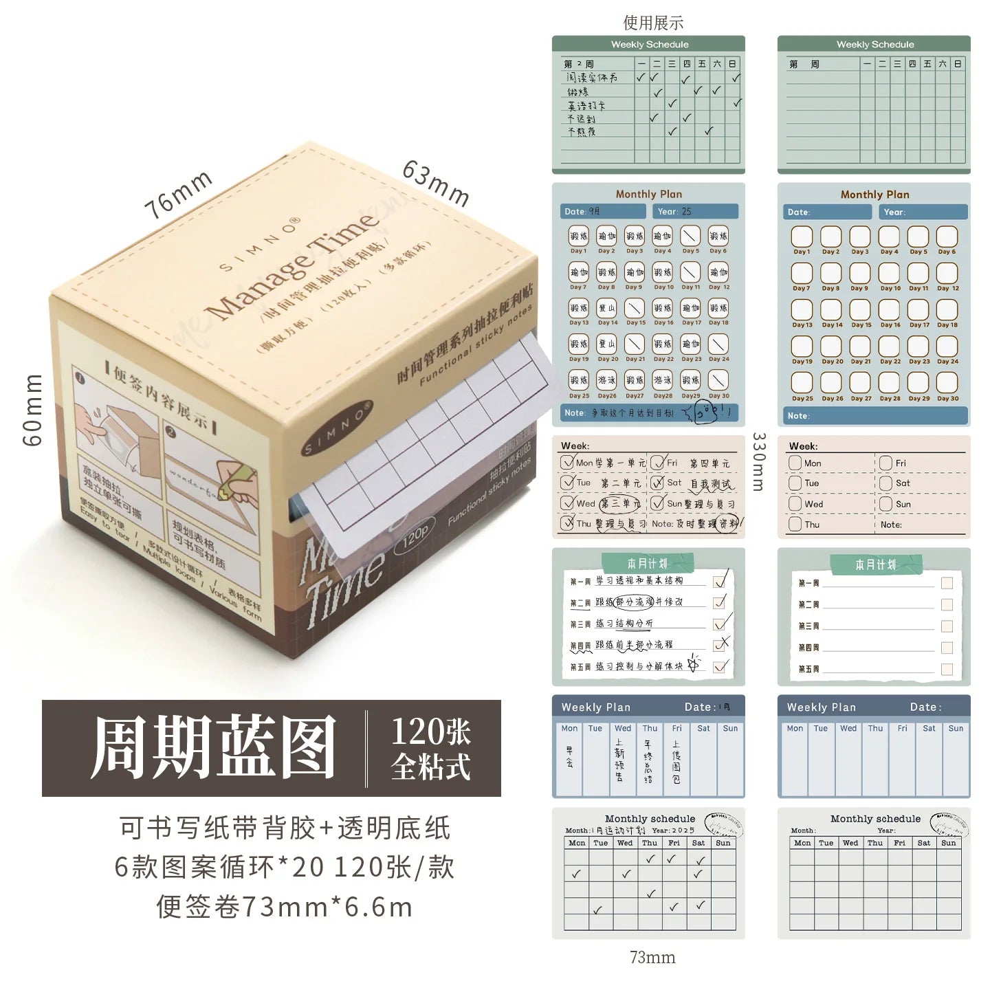 Morandi Time Management Sticky Notes Planner Set