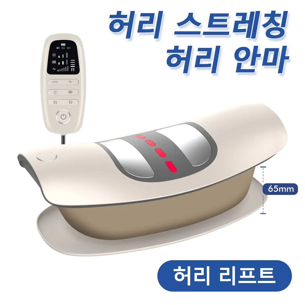 Electric Lumbar Traction Massager