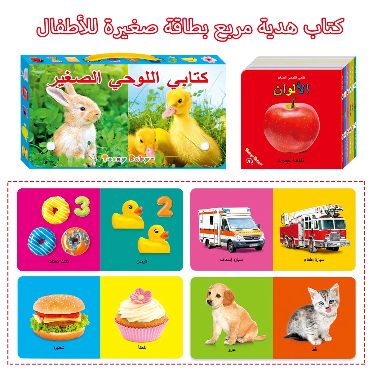 Interactive Sensory Pattern Book