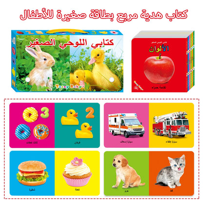 Interactive Sensory Pattern Book