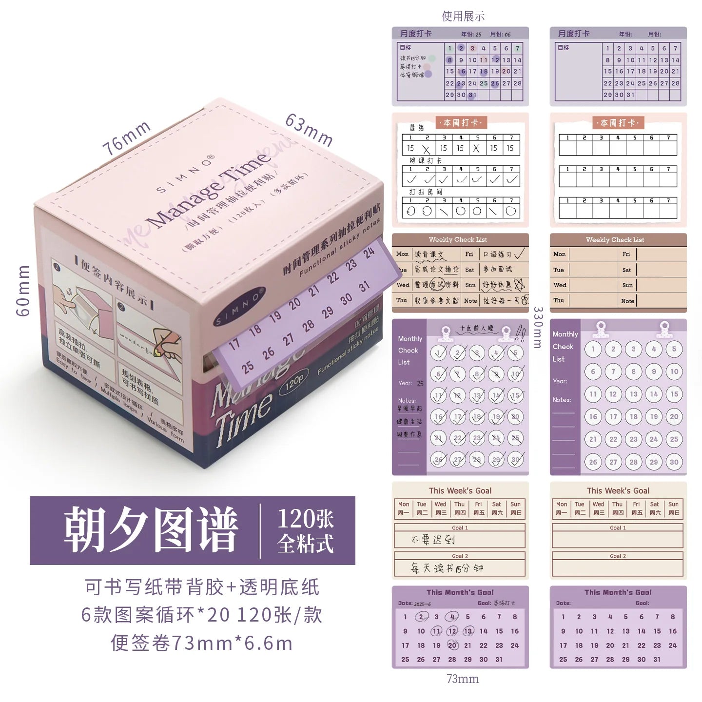 Morandi Time Management Sticky Notes Planner Set