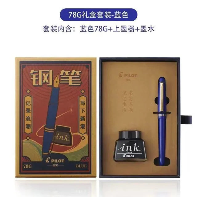 Pilot 78G+ Fountain Pen Gift Set