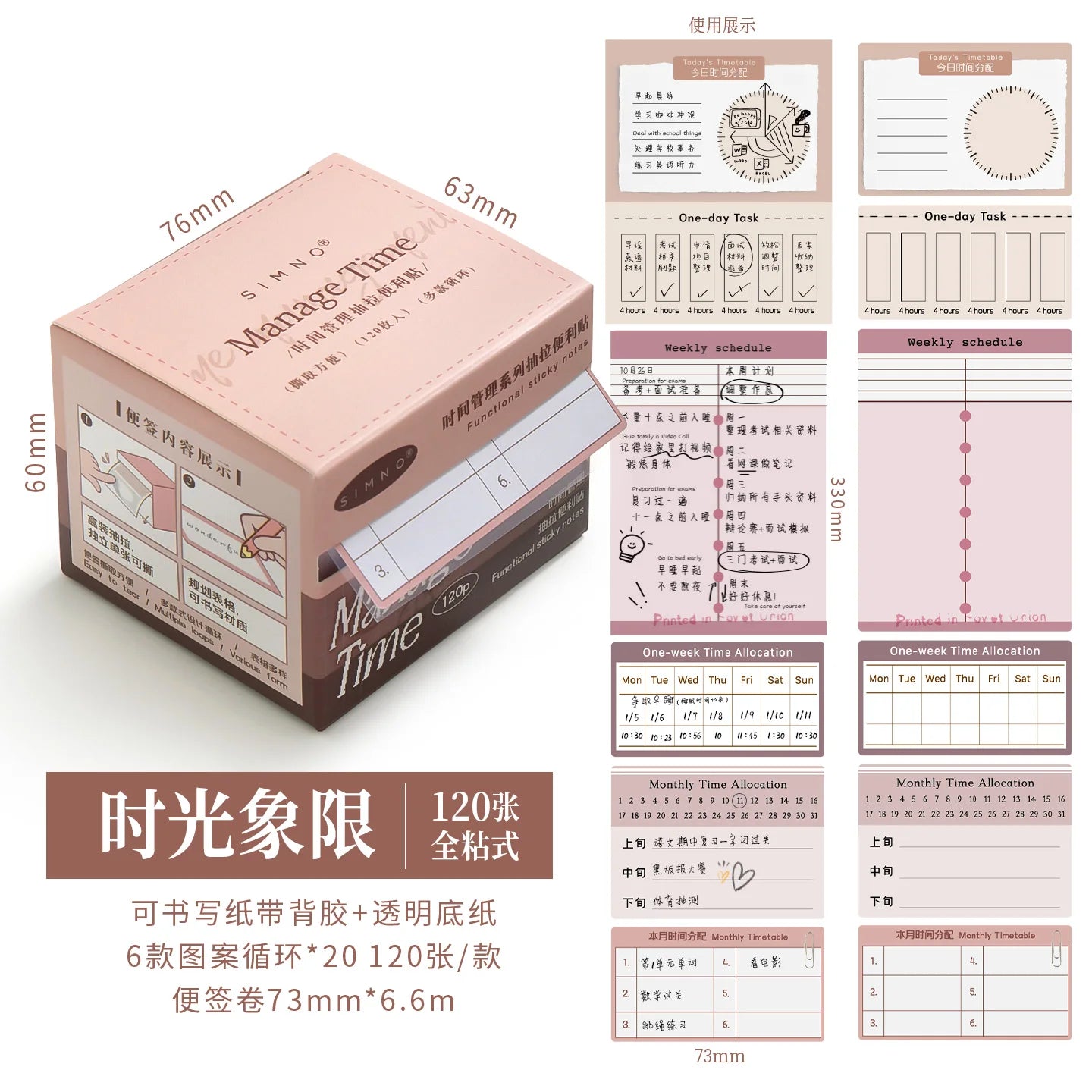 Morandi Time Management Sticky Notes Planner Set