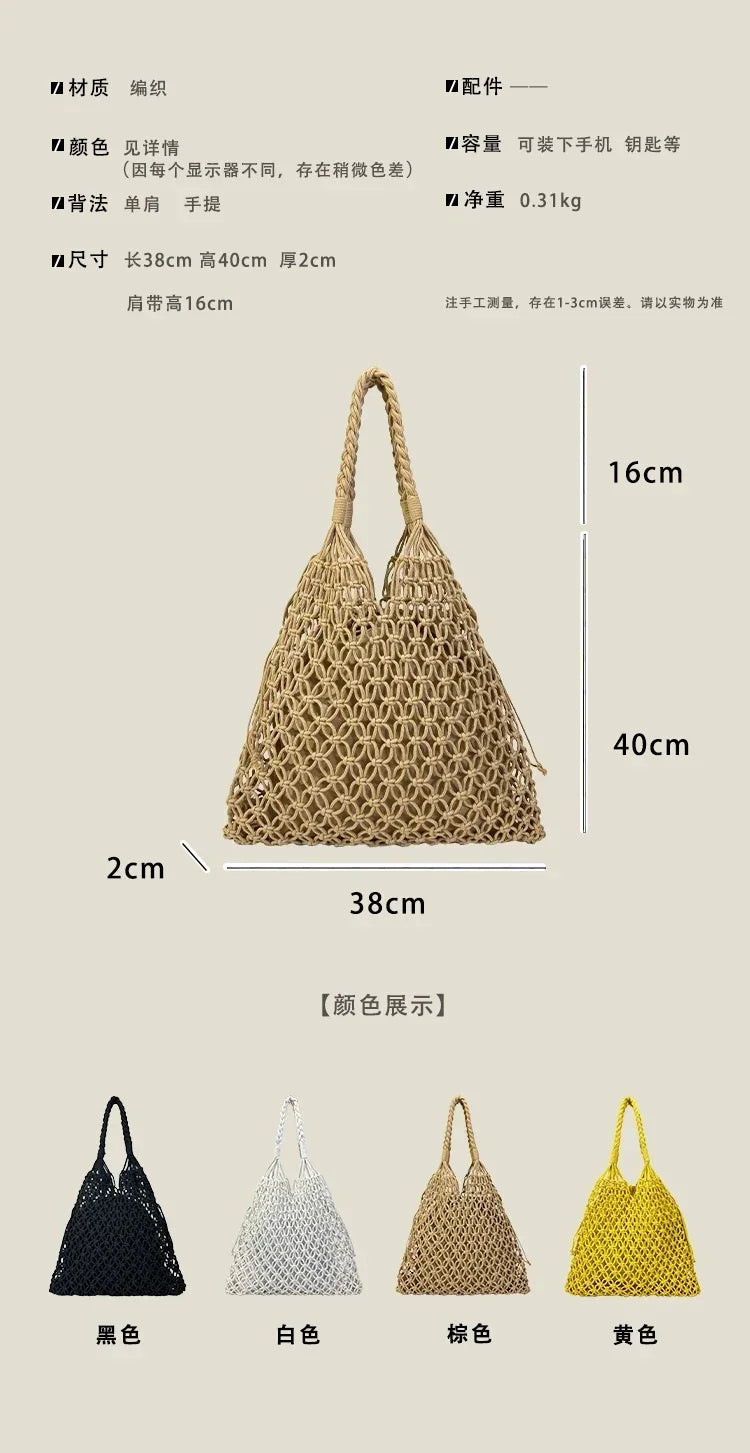 Handwoven Mesh Summer Tote Bag