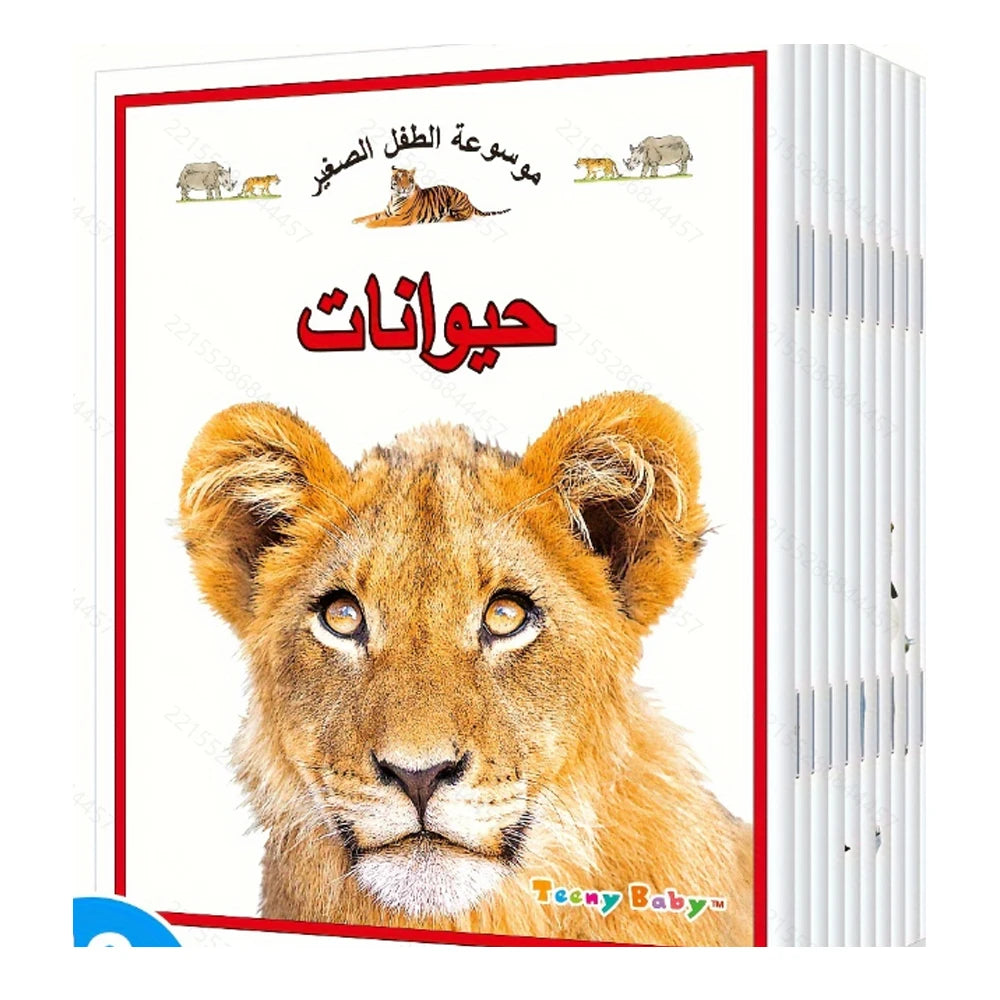 My First Encyclopedia Book Set